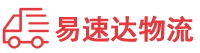 衡阳到佛山物流公司